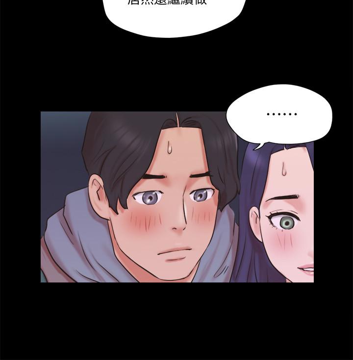 协议换爱 第71話-提出奇怪要求的學生 第3页