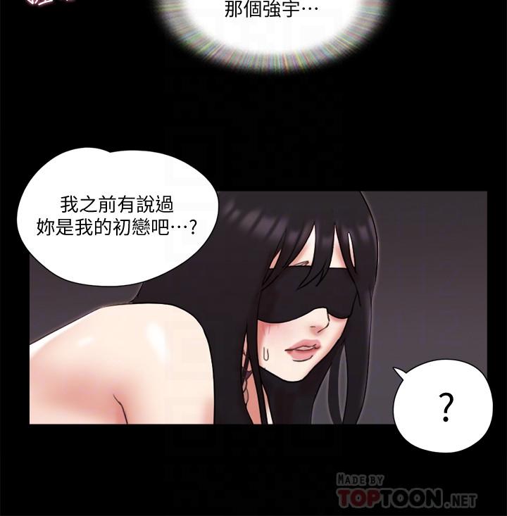 协议换爱 第72話-強宇驚人的暴走 第16页