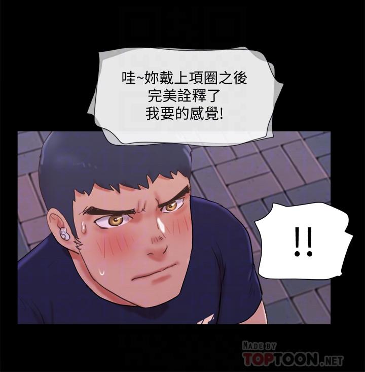 协议换爱 第72話-強宇驚人的暴走 第14页