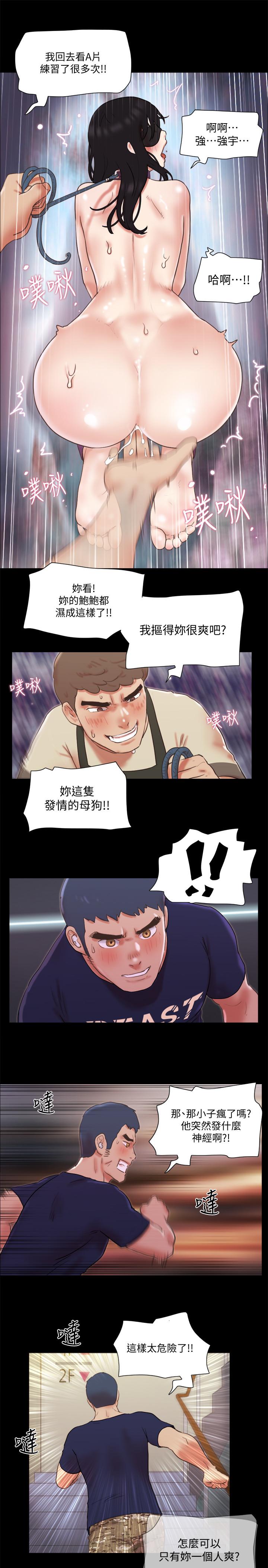 协议换爱 第72話-強宇驚人的暴走 第19页