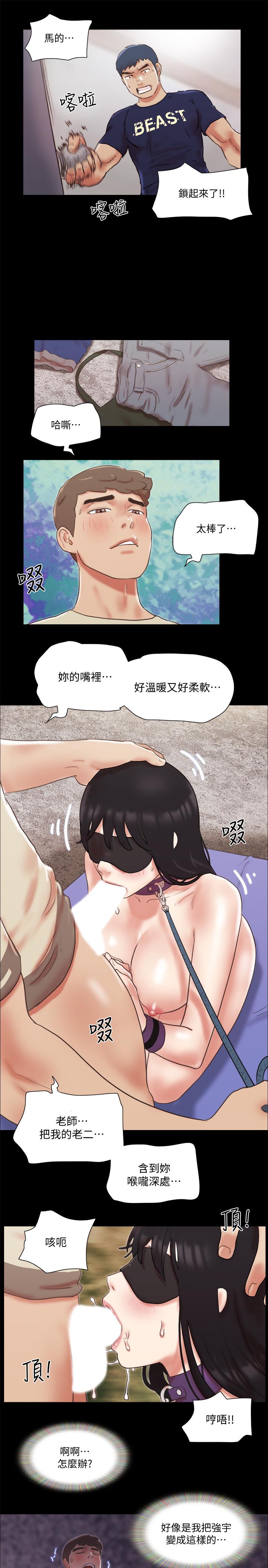 协议换爱 第72話-強宇驚人的暴走 第21页