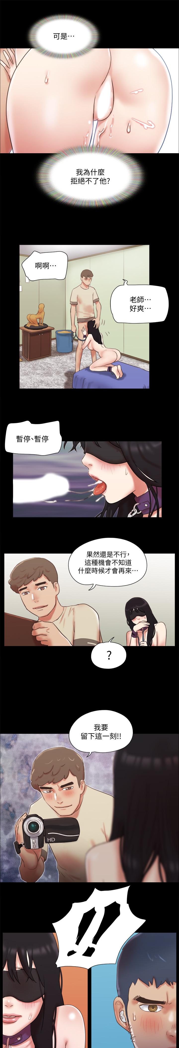 协议换爱 第72話-強宇驚人的暴走 第23页