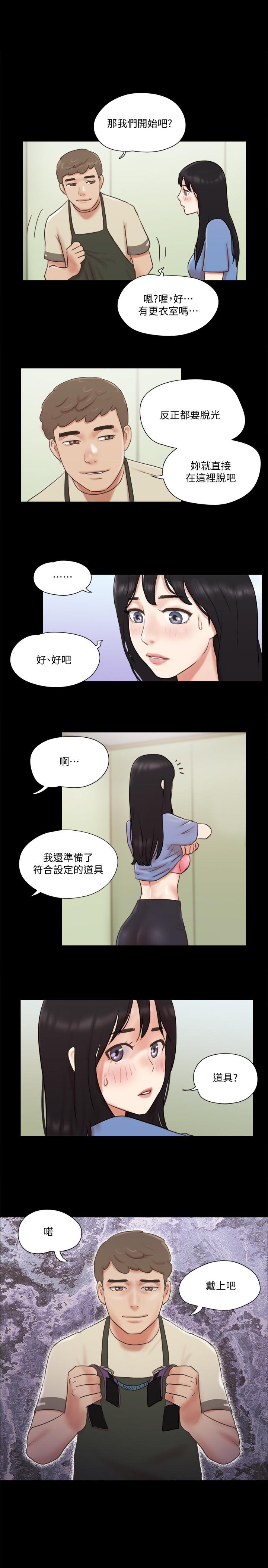 协议换爱 第72話-強宇驚人的暴走 第1页