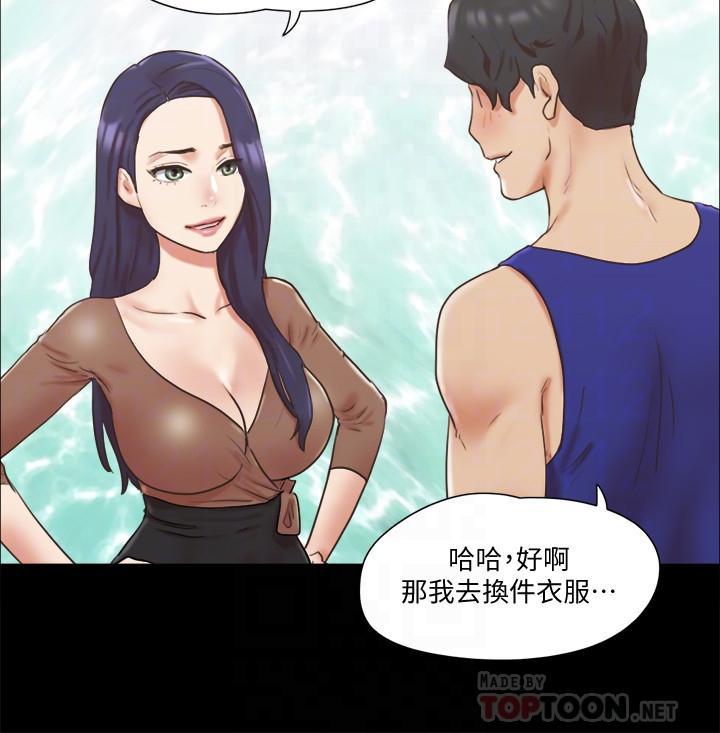 协议换爱 第72話-強宇驚人的暴走 第4页