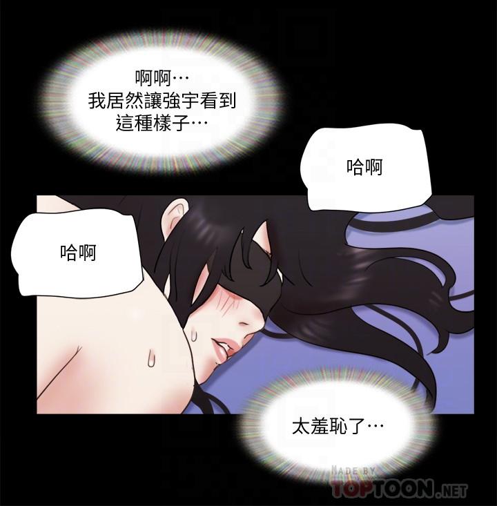 协议换爱 第73話-玩火的後果 第4页