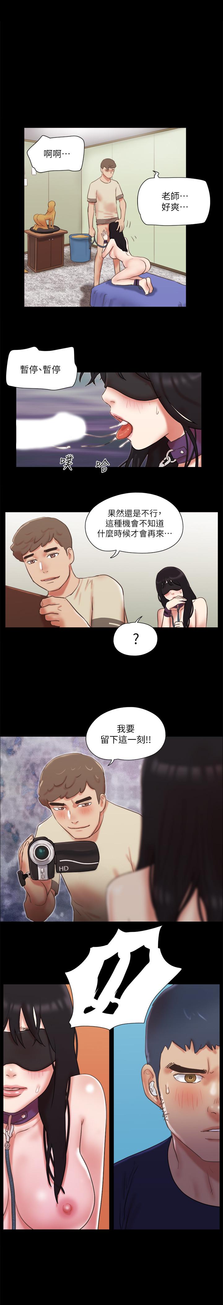 协议换爱 第73話-玩火的後果 第1页