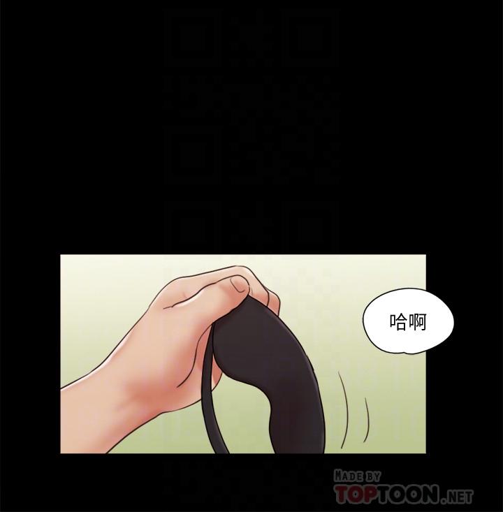 协议换爱 第73話-玩火的後果 第8页