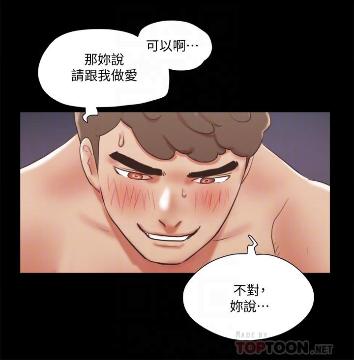 协议换爱 第73話-玩火的後果 第10页