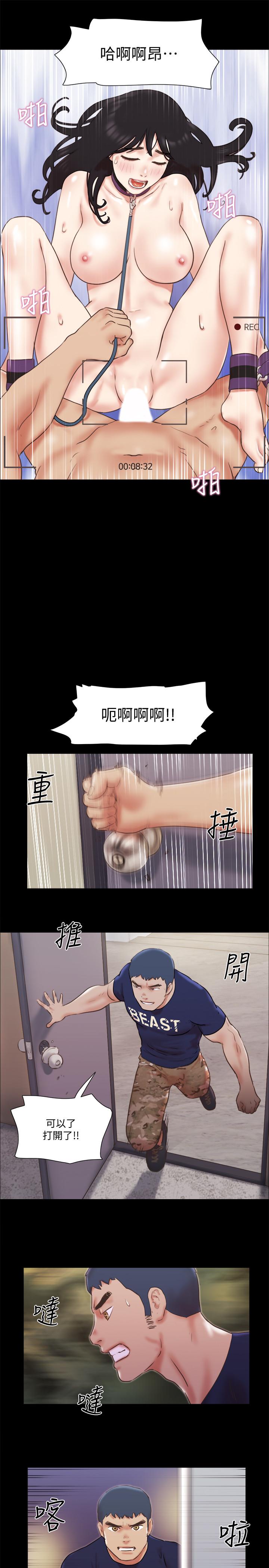 协议换爱 第73話-玩火的後果 第13页