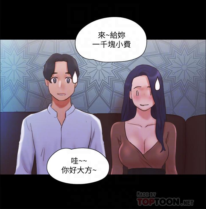 协议换爱 第74話-淫亂的酒店夜 第4页