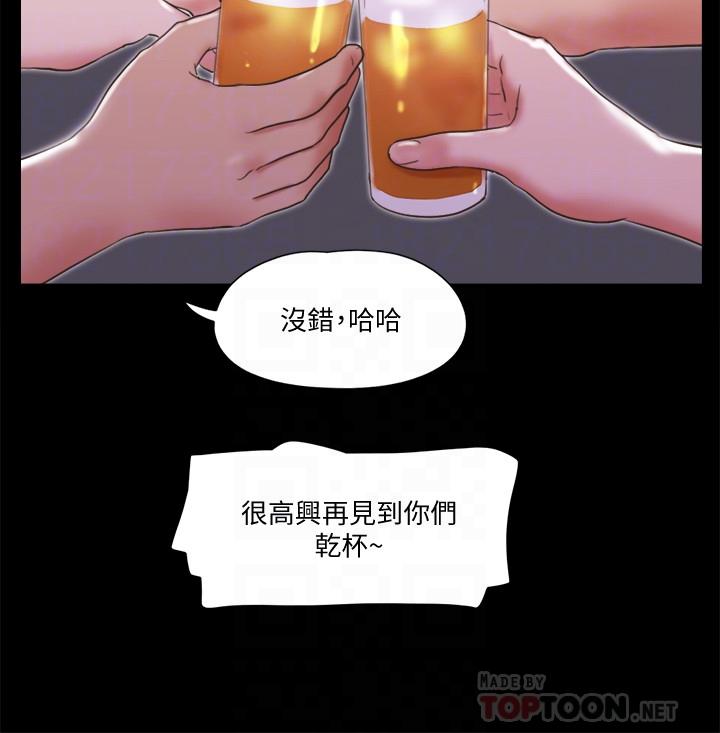 协议换爱 第74話-淫亂的酒店夜 第6页