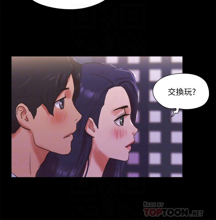 协议换爱 第74話-淫亂的酒店夜 第8页