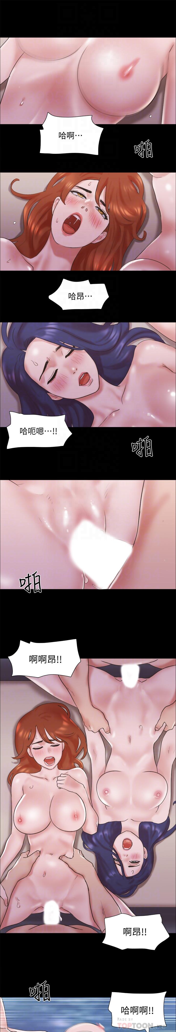 协议换爱 第75話-徹底玩開的情侶 第16页