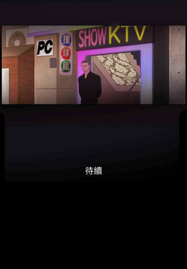 协议换爱 第75話-徹底玩開的情侶 第25页