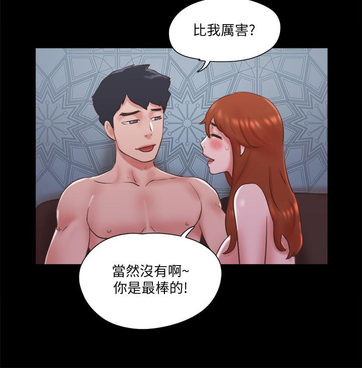 协议换爱 第75話-徹底玩開的情侶 第21页