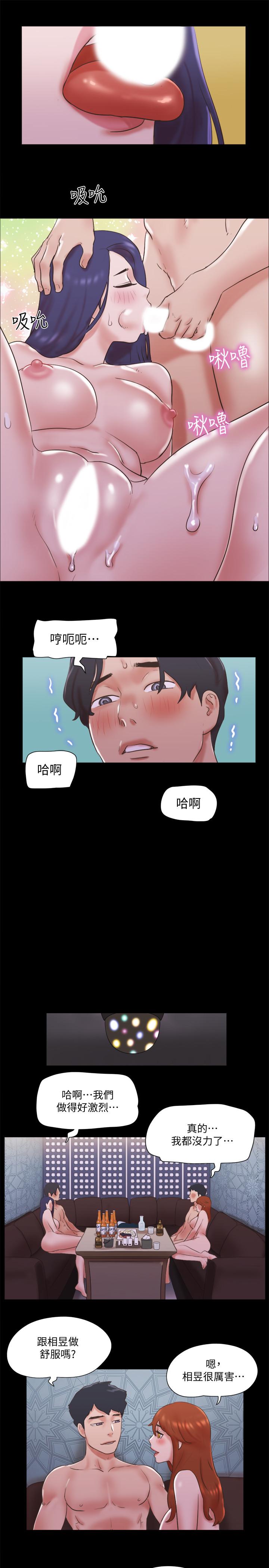 协议换爱 第75話-徹底玩開的情侶 第20页