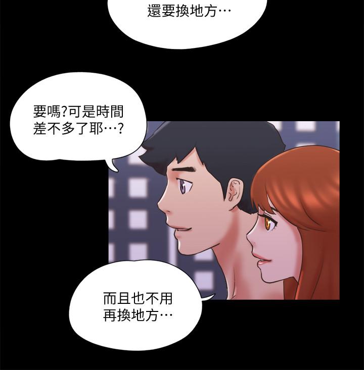 协议换爱 第75話-徹底玩開的情侶 第23页