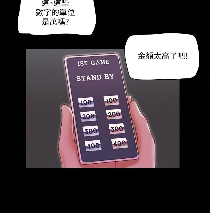 协议换爱 第76話-秘密部位全漏的透視裝 第7页
