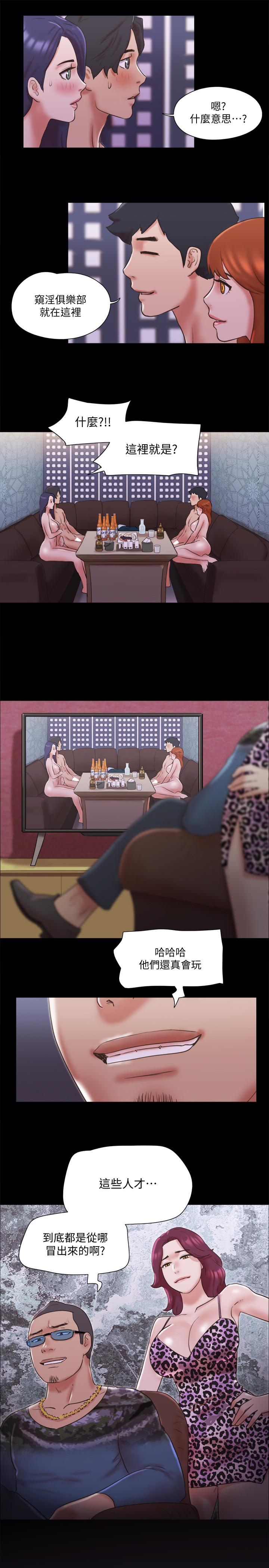 协议换爱 第76話-秘密部位全漏的透視裝 第2页