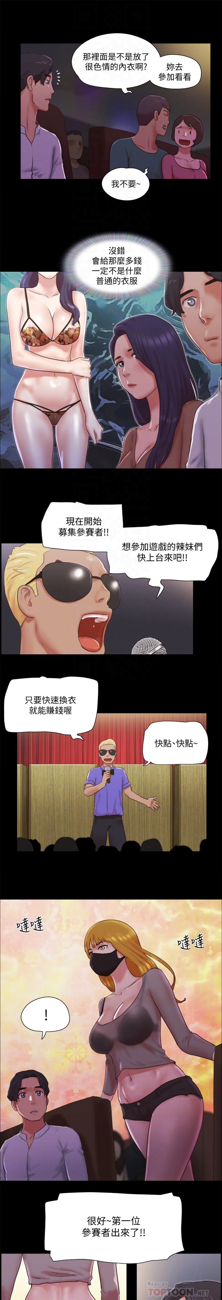 协议换爱 第76話-秘密部位全漏的透視裝 第12页