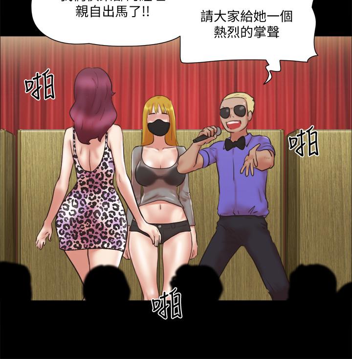 协议换爱 第76話-秘密部位全漏的透視裝 第15页