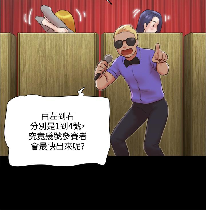 协议换爱 第76話-秘密部位全漏的透視裝 第19页