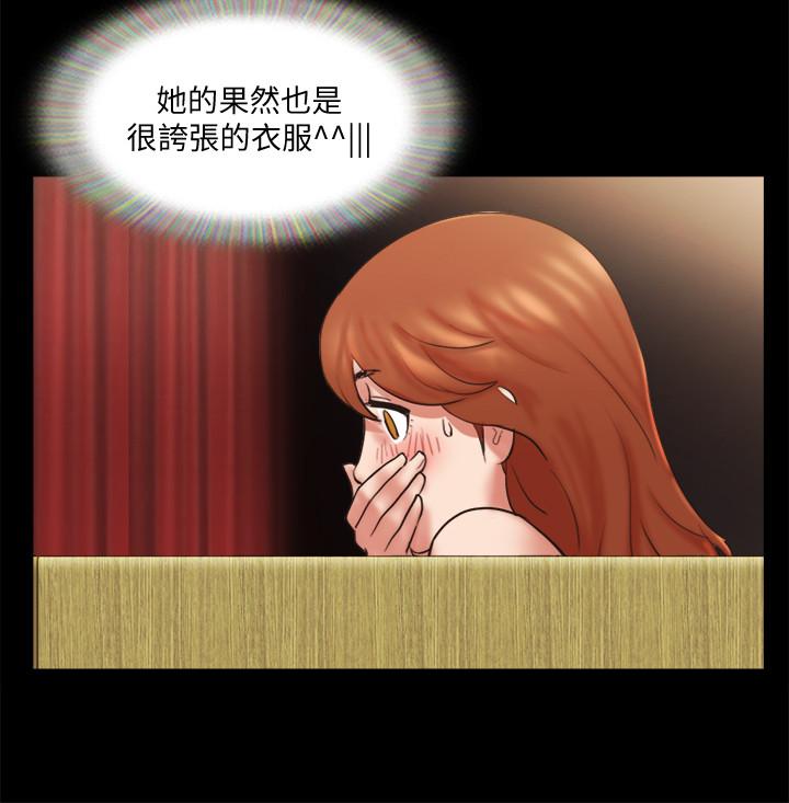 协议换爱 第76話-秘密部位全漏的透視裝 第21页