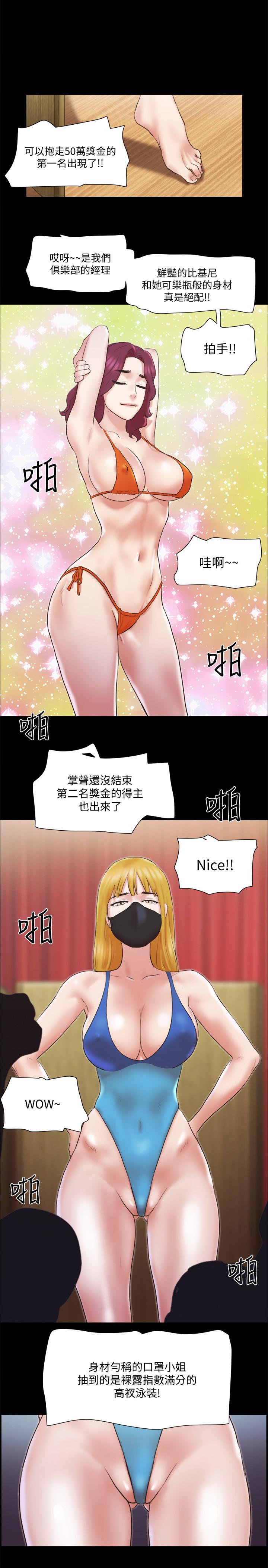协议换爱 第77話-在火熱氣氛中開始的第二幕 第1页