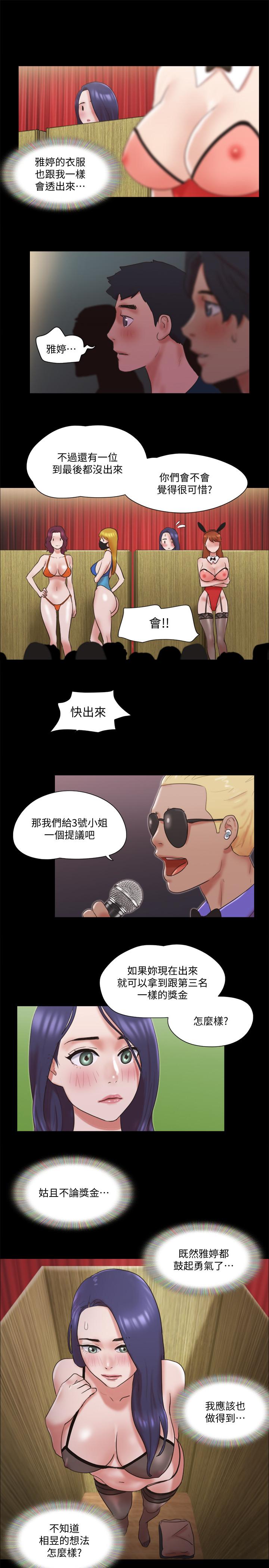 协议换爱 第77話-在火熱氣氛中開始的第二幕 第11页