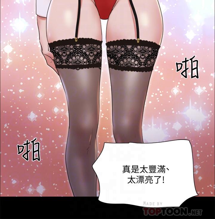 协议换爱 第77話-在火熱氣氛中開始的第二幕 第10页