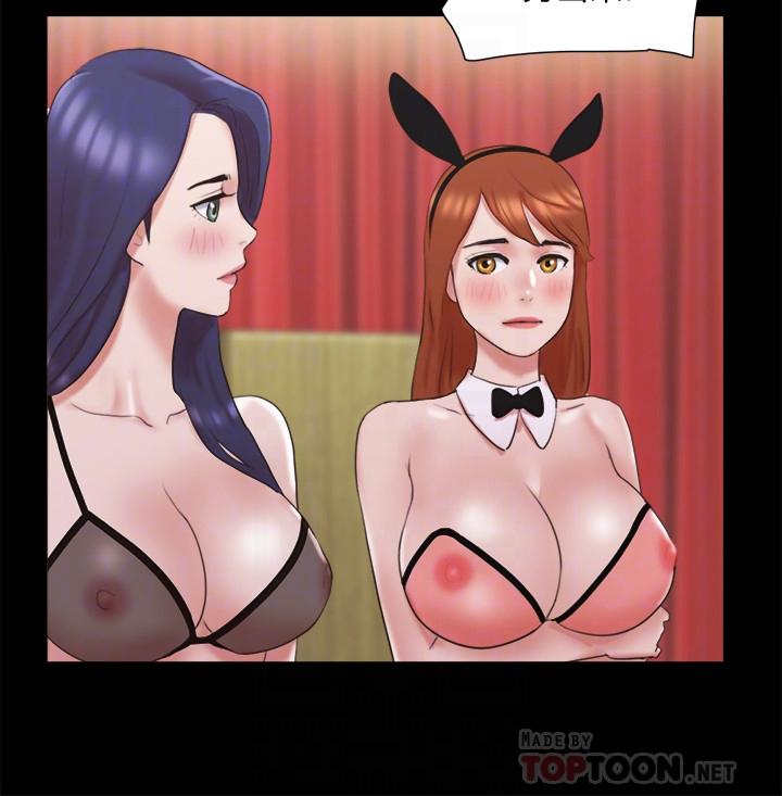 协议换爱 第77話-在火熱氣氛中開始的第二幕 第14页