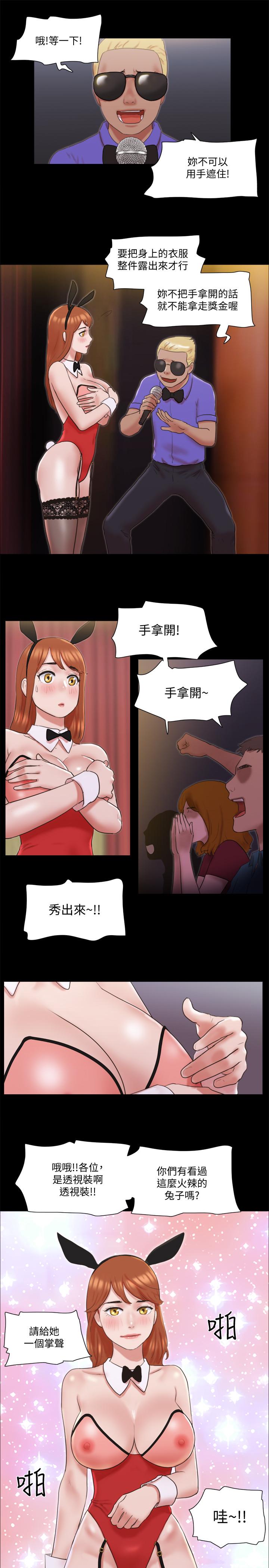 协议换爱 第77話-在火熱氣氛中開始的第二幕 第9页