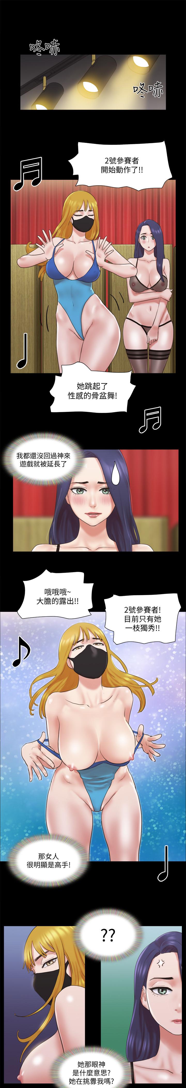 协议换爱 第77話-在火熱氣氛中開始的第二幕 第19页