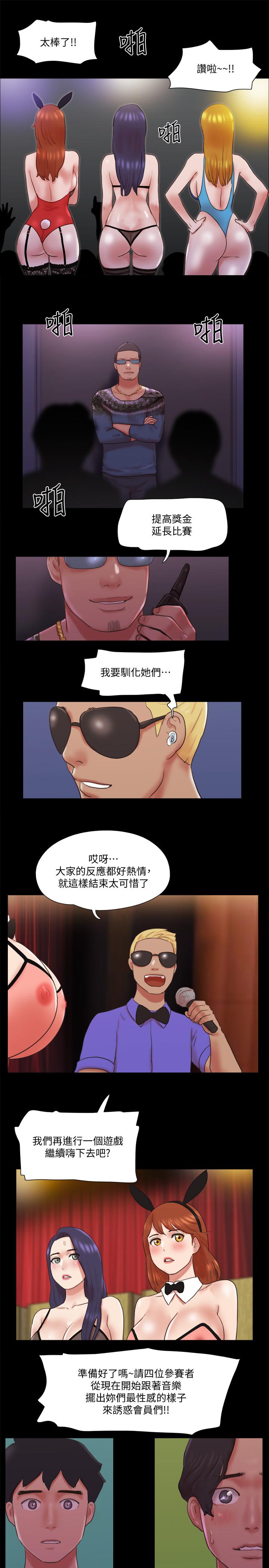 协议换爱 第77話-在火熱氣氛中開始的第二幕 第17页