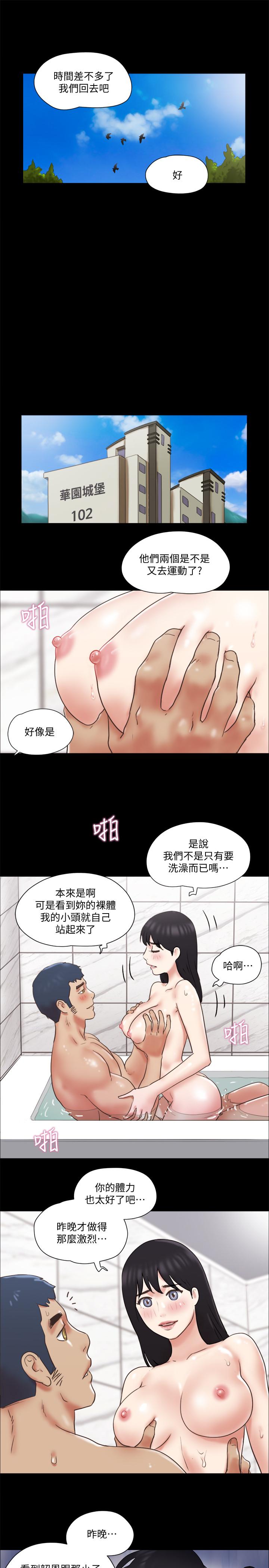 协议换爱 第78話-不是說好只洗澡嗎 第7页