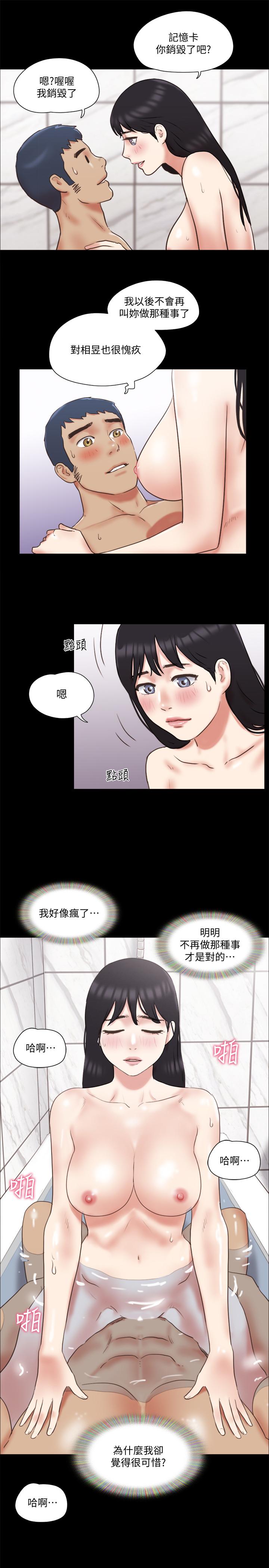 协议换爱 第78話-不是說好只洗澡嗎 第9页