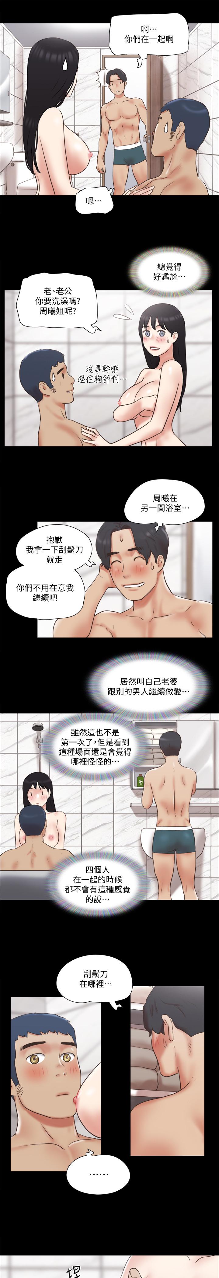 协议换爱 第78話-不是說好只洗澡嗎 第11页