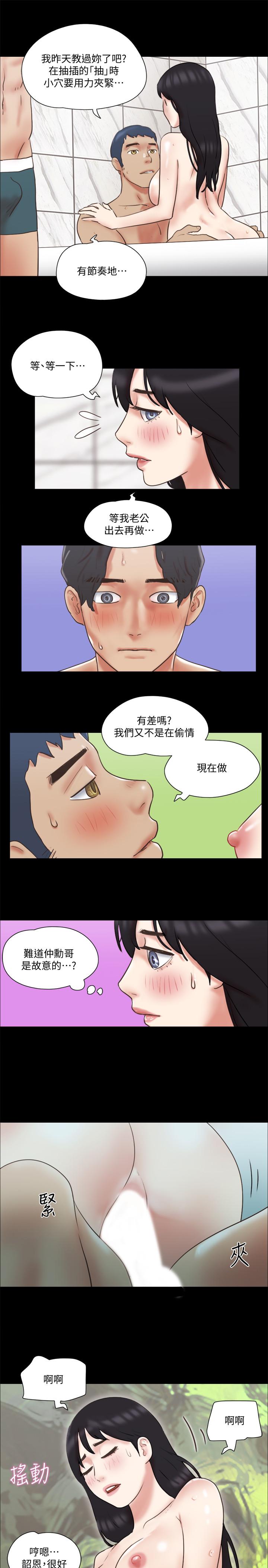 协议换爱 第78話-不是說好只洗澡嗎 第15页