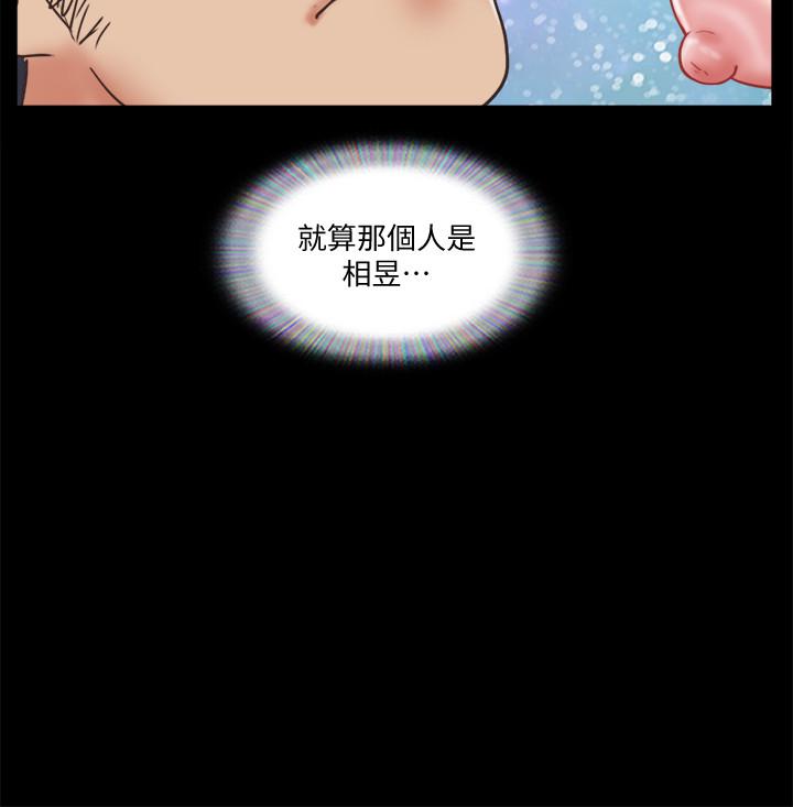 协议换爱 第78話-不是說好只洗澡嗎 第22页