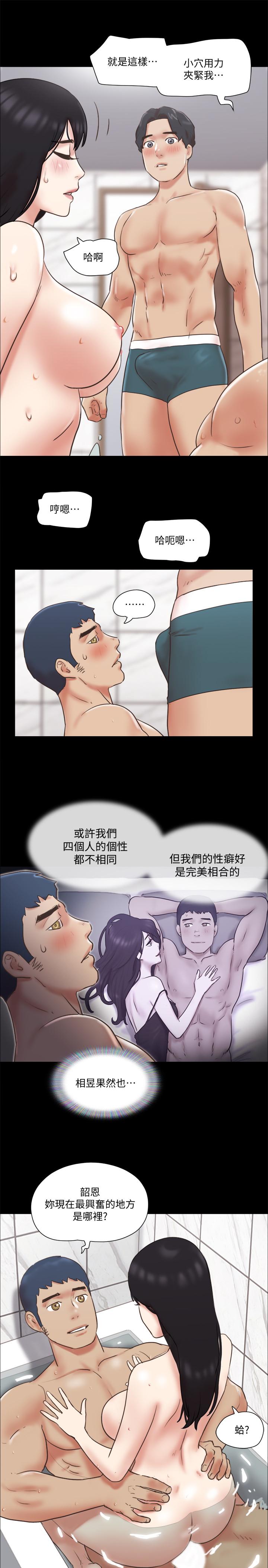 协议换爱 第78話-不是說好只洗澡嗎 第17页