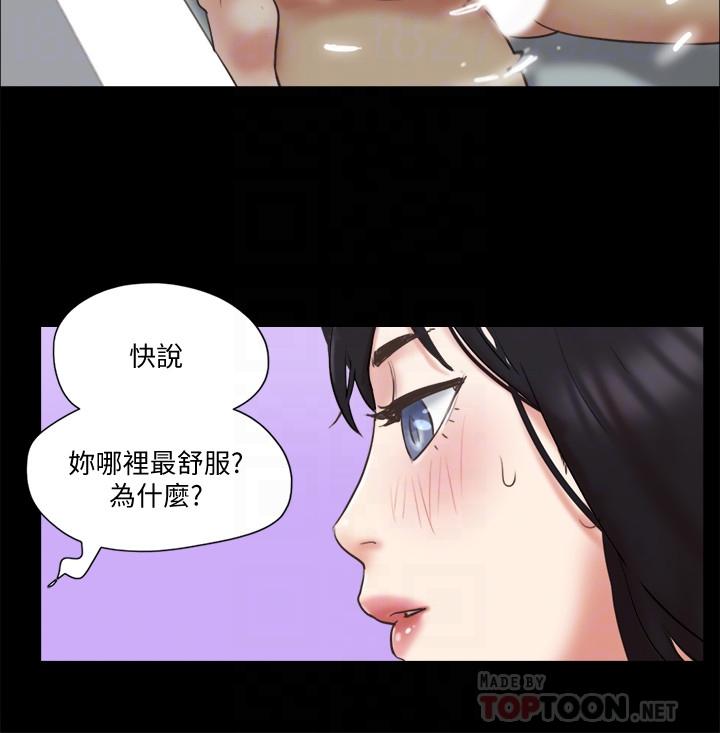 协议换爱 第78話-不是說好只洗澡嗎 第18页