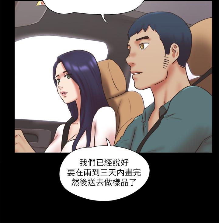 协议换爱 第79話-被兩個男人征服的快感 第17页