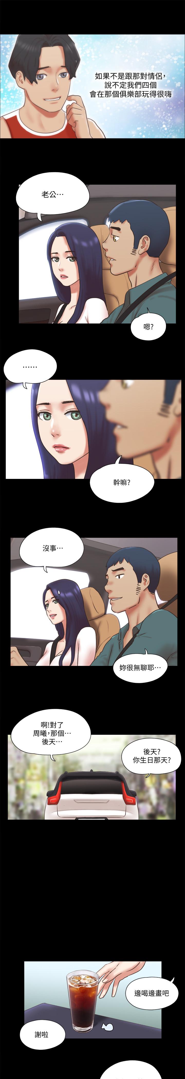 协议换爱 第79話-被兩個男人征服的快感 第20页