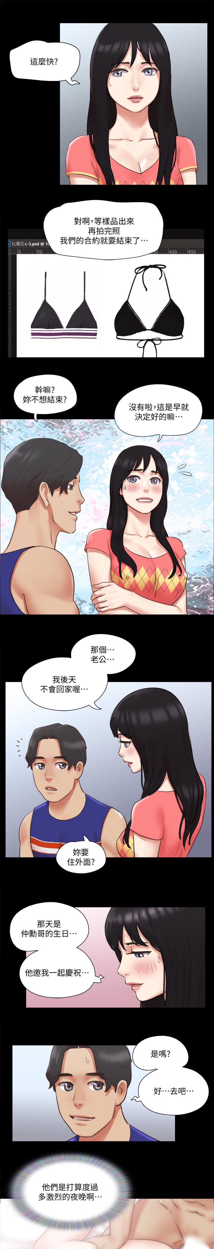协议换爱 第79話-被兩個男人征服的快感 第22页