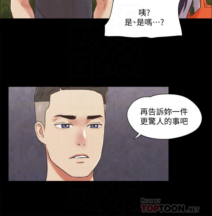 协议换爱 第80話-昌昊的威脅 第4页