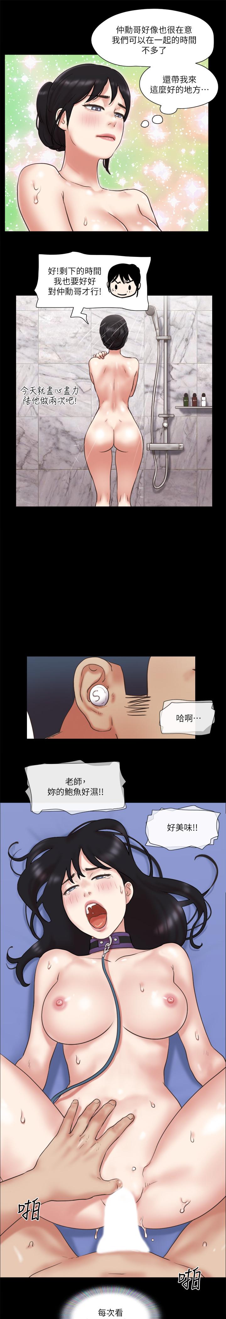 协议换爱 第80話-昌昊的威脅 第17页