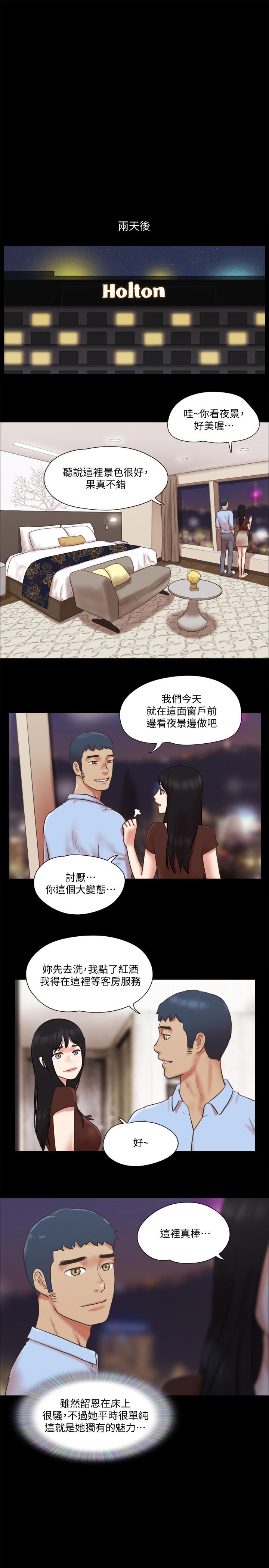 协议换爱 第80話-昌昊的威脅 第11页