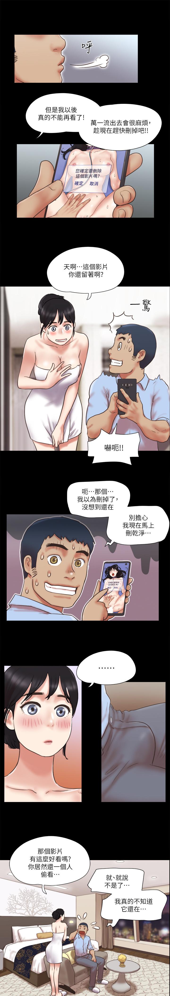 协议换爱 第80話-昌昊的威脅 第19页