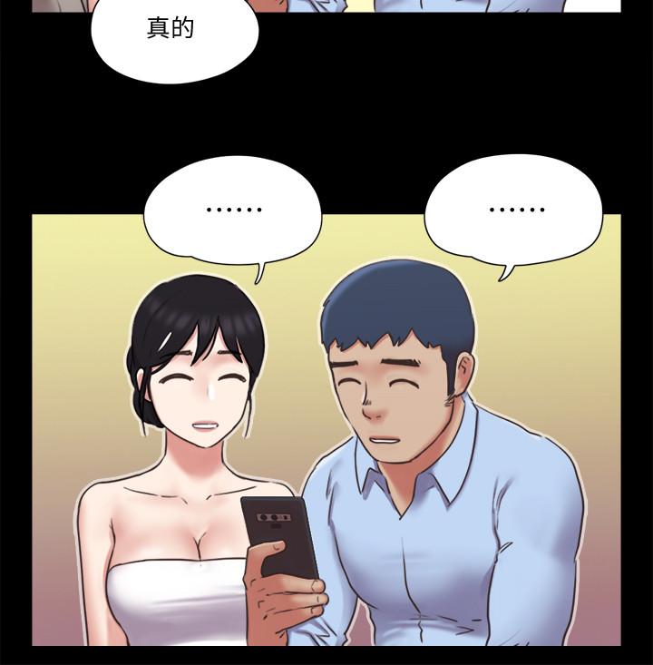 协议换爱 第80話-昌昊的威脅 第24页