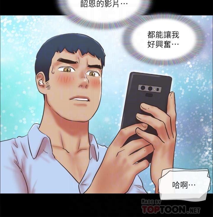 协议换爱 第80話-昌昊的威脅 第18页